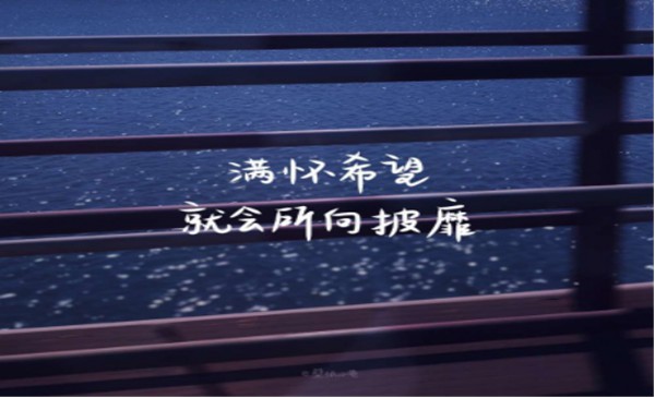這一年，謝謝自己361